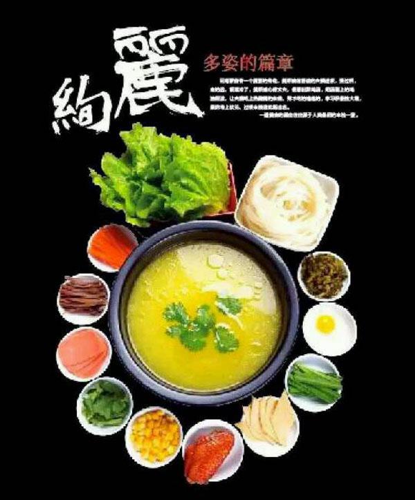 馬鞍山十秒到過橋米線