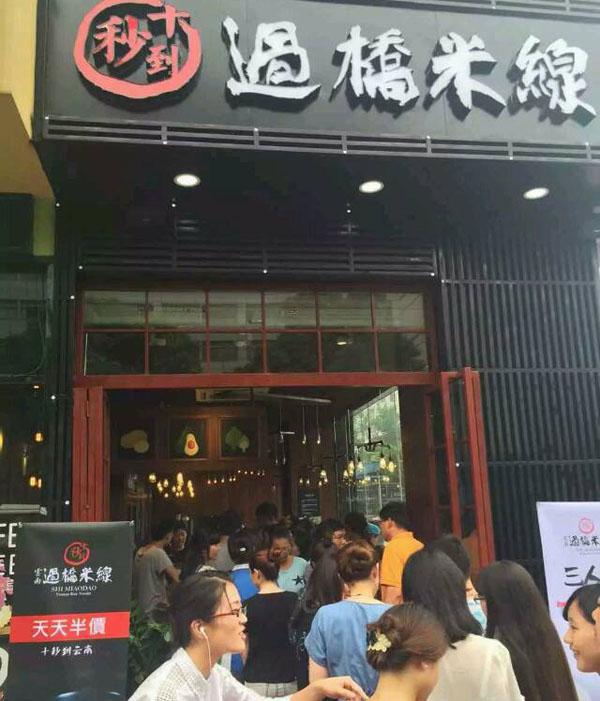 十秒到云南過橋米線 簽約杭州新加盟店