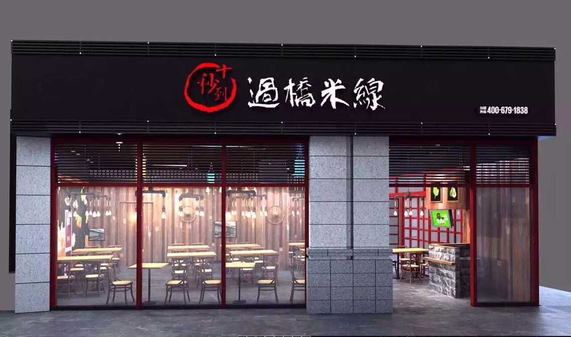 過橋米線的前景與發(fā)展趨勢