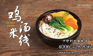 十秒到過橋米線見證中式快餐店崛起　