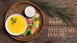 十秒到云南米線加盟店成功入駐河北省唐山市