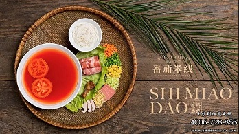 十秒到米線加盟，簡單經營財富輕松賺
