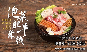想開一家過橋米線店怎么樣?什么品牌好做?