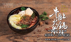 怎么加盟云南過橋米線 過橋米線加盟條件有哪些