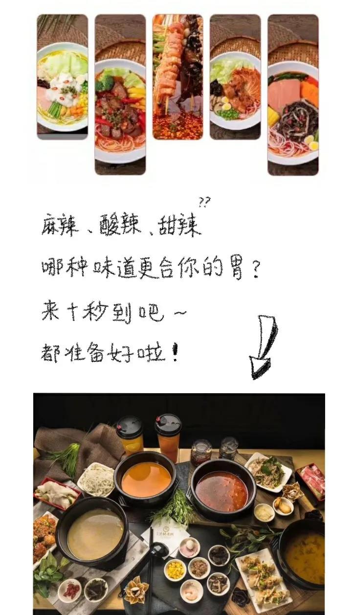 過橋米線加盟