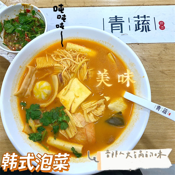 青蔬麻辣燙加盟，夏日美食來一碗火辣辣的麻辣燙
