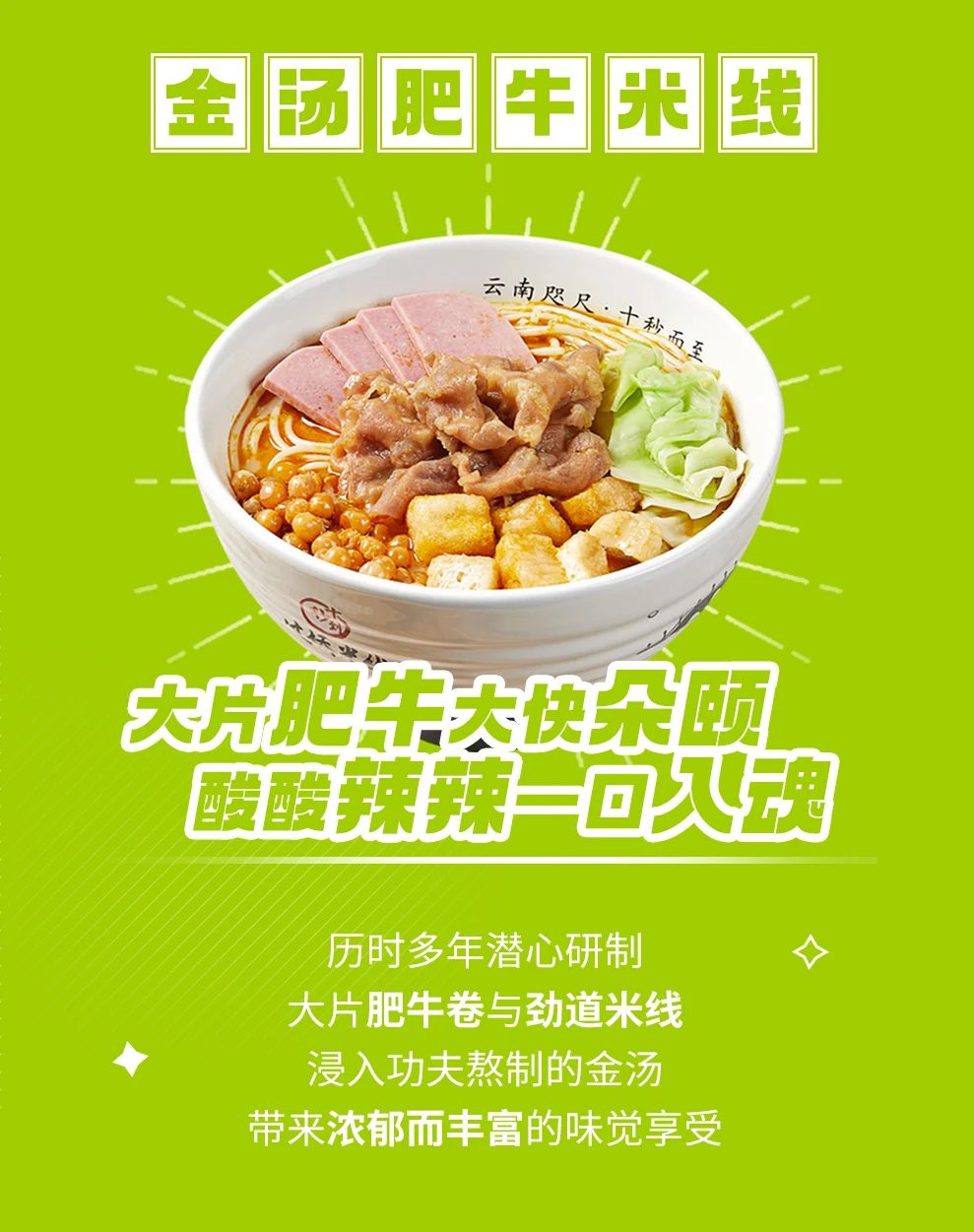 風(fēng)靡全球的十秒到過橋米線，英國首店即將抵達(dá)！