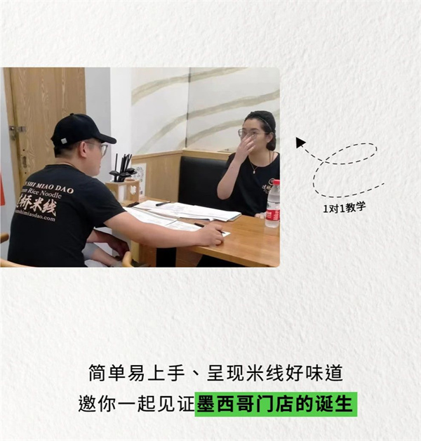 墨西哥十秒到新店搶先看：開疆拓土，傳播鄉(xiāng)味