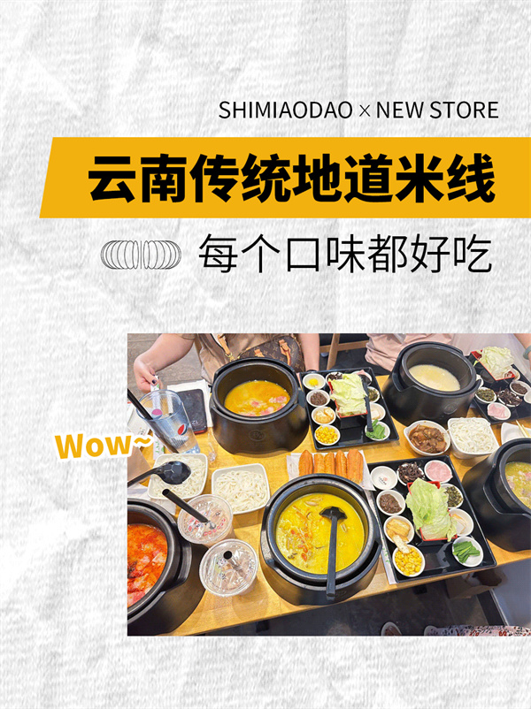 一開店就爆了？！波特蘭十秒到新店潛力無限！