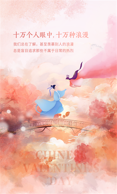 浪漫七夕Style 情侶入店送驚喜