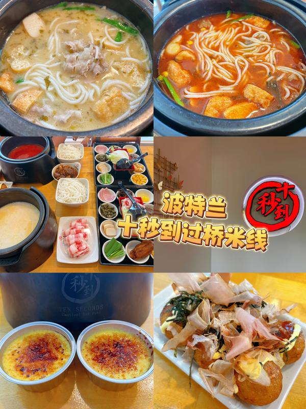 十秒到米線官網(wǎng)