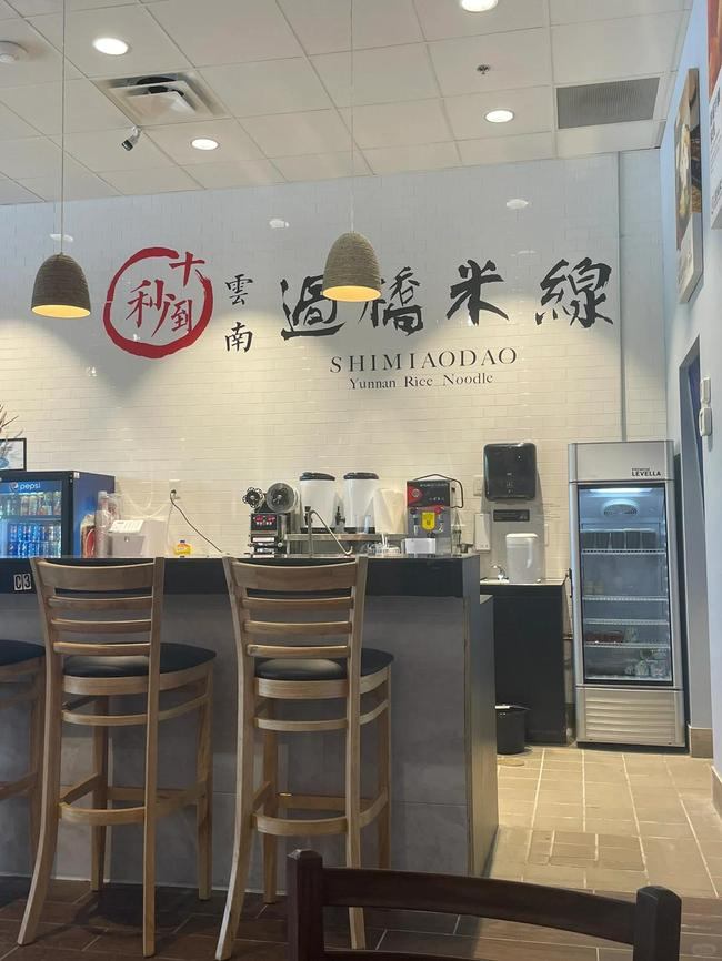 十秒到云南過橋米線