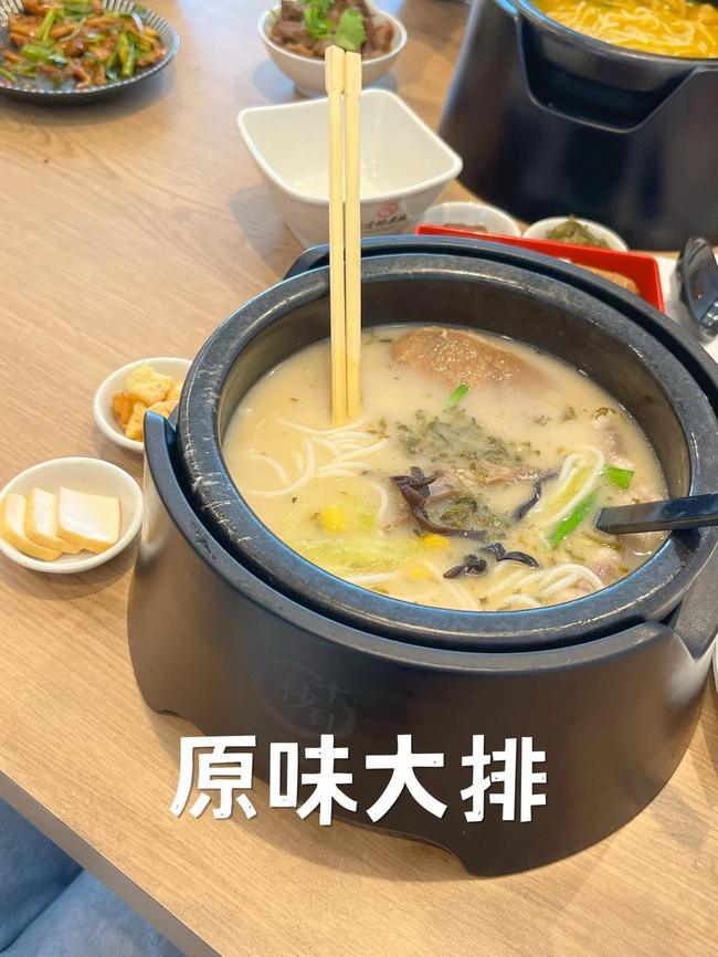 十秒到云南過橋米線